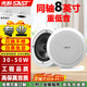 先科（SAST）YS4-6同軸定壓吸頂喇叭30W音響背景音樂公共廣播音箱家庭影院高保真家用門店商場天花板吊頂8英寸 