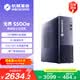 機械革命無界S500e 商用辦公臺式電腦主機(酷睿i5-13420H  8G 512G SSD WiFi6E）國家補貼