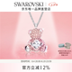 施華洛世奇（SWAROVSKI）【七夕情人節禮物】TEDDY小熊項鏈吊墜輕奢小眾送女友閨蜜女 心動小熊 鍍白金色 5599168