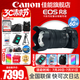 佳能（Canon）r8全畫幅微單相機 R8數碼高清4K視頻vlog直播旅游 專業級微單 R8機身+RF24-105 STM鏡頭【全能套裝】 套餐一【128G高速卡 備用電池 雙肩包 三腳架】