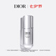 迪奧Dior【鄧為同款】肌活蘊(yùn)能精華液50ml生日禮物七夕情人節(jié)禮物女