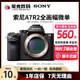 索尼A7M2 A7M3 A7M4 A7R2 A7R3 A7R4 A7R5 A7C A7C2 A7CR全畫幅4K微單相機視頻直播 【99新】索尼A7R2 【單機身】 單機身無法拍照