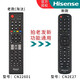 海信（Hisense）原裝正品液晶智能電視機CN3A57 3A17 3A75  CRF3A71 69 58 68萬(wàn)能通用語(yǔ)音聲控遙控器 【原裝】22601系列（發(fā)新款2E27系列）直接用