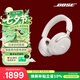 博士（BOSE） QC消噪耳機Ultra-晨霧白 頭戴式降噪無線藍牙運動耳機 主動降噪適用華為蘋果耳機 七夕禮物