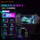 壹號本OneXPlayer 3 G3e 8.8英寸OLED原生橫屏win游戲掌機 三合一筆記本游戲機掌機二合一平板電腦 OneXPlayer 3 G3e 32GB+1TB