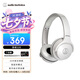 鐵三角 S220BT  頭戴式立體聲無線藍(lán)牙耳機(jī) 長(zhǎng)久續(xù)航 音樂耳機(jī) 便攜式 WH
