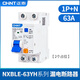 正泰（CHNT）空氣開(kāi)關(guān)帶漏電保護(hù)器C型斷路器總閘 緊湊型家用漏保NXBLE-63YH-2P-C10 63A 2P