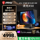 微星（MSI）流光X50 MPG 271QR QD-OLED X50 27英寸2K500Hz AI CMOS 三星面板OLED電腦顯示器電競顯示屏
