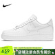 耐克NIKE男空軍一號AF1 運動鞋CW2288-111白40