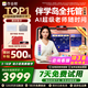 作業幫【7天免費試】學習機T60Ultra煥新版伴學島 AI超級老師1對1學生兒童平板小學到高中13.2''8+256G