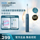 飛利浦（PHILIPS）【七夕情人節禮物】聲波電動牙刷鉆石3系 5倍潔齒5種模式 潔凈亮白2刷頭 送男士/女友 HX5181/02藍