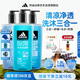 阿迪達斯（adidas）沐浴露男士專用洗發水洗面奶三效合一游泳去氯 洗沐套裝1.8L