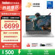 ThinkPad聯(lián)想ThinkBook14+ 十四核標壓i7輕薄超能本可選揚天 酷睿Ultra設計師商務辦公游戲學生筆記本電腦 V14 25款酷睿7 16G內存 1TB固態(tài) 定制升級 IPS高清屏  