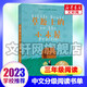 【三年級書單自選】中文分級閱讀文庫K1 彩圖版 三年級課外閱讀必讀推薦書目 安徒生童話寶葫蘆的秘密草原上的小木屋格林童話孩子們和野鴨子門牙阿上小傳木偶的森林木偶奇遇記伊索寓言月光下的肚肚狼稻草人 草原