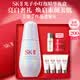 SK-II小燈泡美白祛斑淡斑精華50ml化妝品sk2護膚品套裝七夕情人節禮物