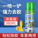 車(chē)主日記汽車(chē)家用除膠劑去膠清潔劑粘膠去除清洗萬(wàn)能不干膠柏油瀝青用 除膠劑 260ml 1瓶 +送除膠鏟
