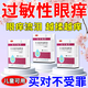 色甘酸鈉滴眼液兒童眼睛過(guò)敏發(fā)癢眼藥水過(guò)敏眼藥水止的癢眼睛干澀過(guò)敏性結膜炎抗過(guò)敏眼藥水眼睛越揉越癢 1盒
