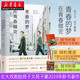 【贈手冊】青春的夢(mèng),在青春做完 北大雙胞胎苑子文苑子豪 繼穿越人海擁抱你后力作 青春文學(xué)