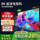 王牌匠心品質(zhì)8K電視機(jī)TCL同款超清智能WiFi語(yǔ)音遙控手機(jī)投屏家用酒店賓館KTV護(hù)眼防爆液晶平板電視 50英寸 Por【4K超清AI智能網(wǎng)絡(luò)】