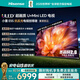 海信電視小墨E5S 85吋1536分區U+MiniLED 信芯芯片墨晶屏抗反防眩4200nits高亮小墨E5QPro升級國家補貼 85英寸 【咨詢到手價6379+免費安裝+影視季卡】