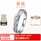 喜鉆鉑金鉆石戒指男懿喜鉆石男戒經典卡鑲結婚戒指送爸爸求婚鉆石戒指 鉑金共70分IJ色SI(50+20)