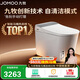 九牧（JOMOO）全家桶MAX自清潔旋風魔力泡UVC除菌自動翻蓋智能馬桶 ZS780J-305