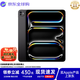 蘋果【領劵立減430】Apple ipadpro2025款 11英寸/13英寸 M5芯片 蘋果平板電腦 ipad pro 11英寸 深空灰色 256GB WiFi版