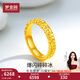 夢金園七夕黃金戒指爆閃碎碎冰足金素圈求結(jié)婚指環(huán)送女老婆生日禮物 16號-約5.38g