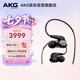 愛科技（AKG）N5005高清晰入耳式有線藍(lán)牙耳機(jī)圈鐵混合五單元旗艦HiFi耳機(jī)發(fā)燒友生日禮物 鋼琴黑