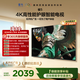 TCL雷鳥電視 65雀5 65英寸 高階VA屏 144Hz高刷 低藍光護眼 32G大內存  平板電視機65F56A