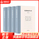 【全4冊】尚秉和易學(xué)全書 尚秉和著 哲學(xué)書籍中國哲學(xué) 中華書局 正版書籍 鳳凰新華書店旗艦店
