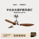 簡頓全光譜護眼復(fù)古吊扇燈中古風(fēng)扇燈客廳餐廳臥室一體吸頂?shù)跎葻艟?【二代升級】大燈盤風(fēng)扇燈-42寸-智能款-帶遙控