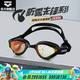阿瑞娜（arena）進口防霧先鋒徐嘉余同款游泳鏡眼鏡蛇專業(yè)游泳裝備鏡不起霧男女士 黑色(BLK)
