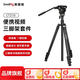 斯莫格（SmallRig）CT210相機(jī)三腳架專業(yè)微單反視頻攝影像手機(jī)穩(wěn)定器支架自拍直播戶外便攜獨(dú)腳架俯拍液壓云臺三角架 【CT210】三腳架套件（4475）