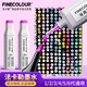 法卡勒（FINECOLOUR）馬克筆補(bǔ)充液墨水酒精式油性馬克筆用水學(xué)生服裝漫畫專用馬克筆補(bǔ)充墨 單瓶選項(xiàng)(拍數(shù)量留色號(hào))