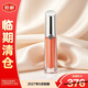 阿瑪尼銀管棱鏡唇釉#03馭光裸色 水潤鏡面豐唇唇蜜3.5ml【臨期清倉】