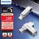 飛利浦（PHILIPS）128GB Type-C USB3.2 雙接口手機U盤 61UT-D金屬旋轉 高速讀寫 商務辦公學習耐用優盤
