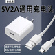 安伏樂5v2a充電器適用手機臺燈智能手表USB充電頭藍牙音箱小風扇充電寶耳機快充套裝通用安卓插頭閃充 5v2a充電器 單個充電頭(不含數據線)
