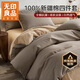 無印良品100%純棉床上四件套1.5/1.8米全棉床單被罩床品套件四件套被套200*230cm