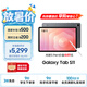 三星 Samsung【國家補貼】S11 11英寸平板電腦2025新款/AI智能辦公平板 12GB+128GB 鈦影灰 WIFI