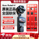 大疆（DJI）Pocket4P Pro【七夕情人節禮物】大疆雙主攝口袋電影機靈眸手持數碼云臺運動相機旅游vlog便攜美顏 大疆Pocket 4P VLOG【經典黑】 【官方標配·正品保障】 【全新原封