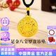 中國黃金（CHINA GOLD）八寶羅盤黃金吊墜女款足金轉(zhuǎn)運(yùn)珠項(xiàng)鏈七夕情人節(jié)禮物送女朋友老婆 足金八寶羅盤吊墜(金重約1.1g)贈(zèng)掛繩[克重多退少補(bǔ)]
