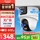海康威視（HIKVISION）無線雙攝像頭WiFi云臺360度無死角全彩夜視800萬手機遠程人形偵測球機2Q144MW