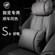巫記別克GL8邁巴赫頭枕護(hù)頸枕威朗君威汽車座椅腰靠套裝車內(nèi)裝飾用品 頭枕腰靠--別克專用 尊貴黑 1套 別克威朗君威微藍(lán)6昂科威GL8