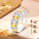 中國黃金（CHINA GOLD）招財(cái)七粒米情侶對(duì)戒男女款足銀戒指七夕情人節(jié)禮物送女友老婆生日 招財(cái)七粒米戒指【男款】