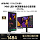 雷鳥4K 80Hz雙模310Hz Type-C 65W 雙音響 電腦顯示屏 MiniLED辦公顯示器 MAC模式 人體工學(xué)底座 27U7A