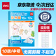 得力（deli）16K/10頁透明磨砂自粘包書皮包書膜帶切角  附帶姓名貼裝開學文具/VM403生日禮物