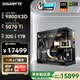 技嘉（GIGABYTE）AMD銳龍R7 9800X3D/9850X3D/9070XT/5080/5070Ti/5070 4K電競主機補貼整機組裝電腦游戲DIY臺式機 配七：9800X3D丨RTX507