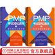 官網(wǎng) PMP考試輕松通關(guān)1+2 高頻情景與模擬題+精華概念與模擬題 套裝全2冊 項目管理師考試PMP認證考試教材輔導書 項目管理知識體系指南學習書籍