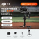 大疆 DJI RS 5 套裝 如影手持云臺相機穩定器 專業智能跟拍手持相機穩定器3千克負載微單輕量商拍云臺